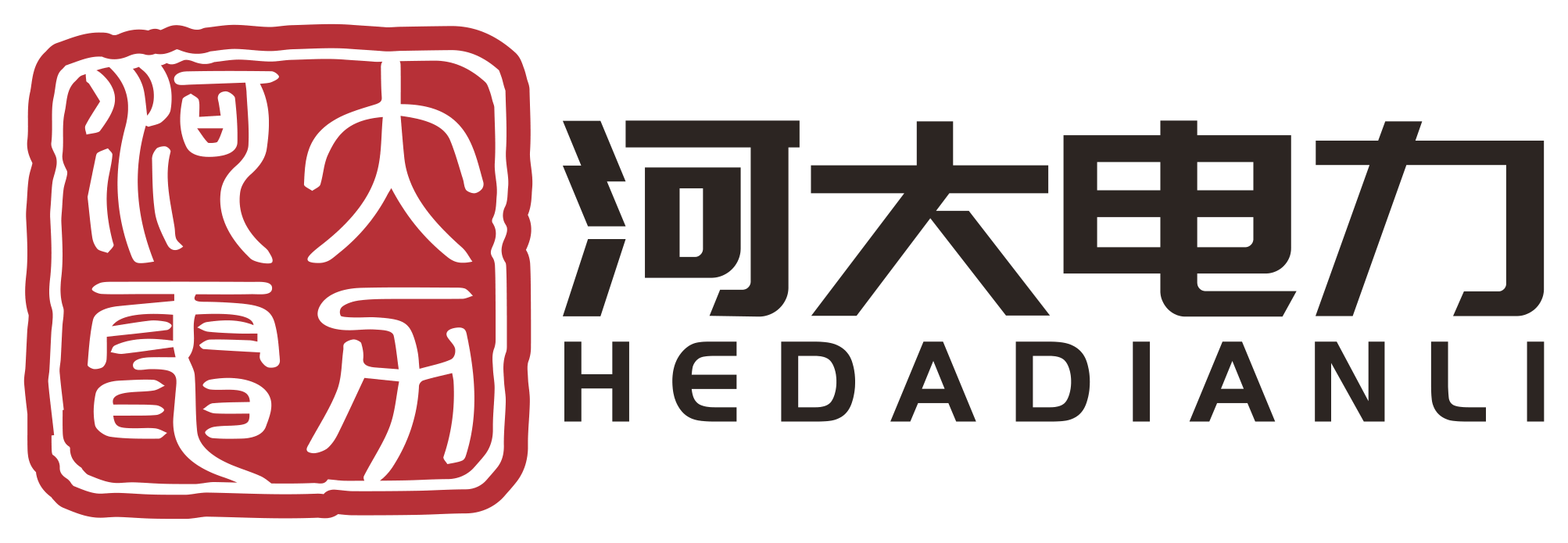 河南河大电力有限公司
